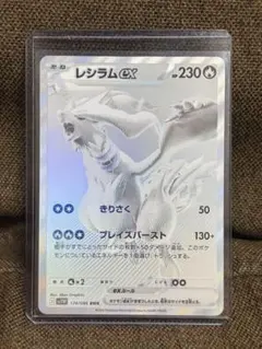 2025年最新】レシラムBWRの人気アイテム - メルカリ