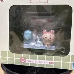 ちいかわ1番くじ（D賞かわいい洗い場フィギュア）