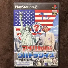 アメリカ横断ウルトラクイズ PlayStation 2