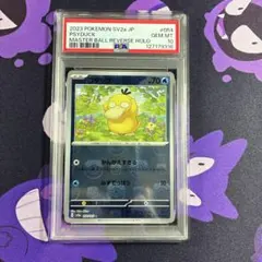 2025年最新】コダック マスターボール psa10の人気アイテム - メルカリ