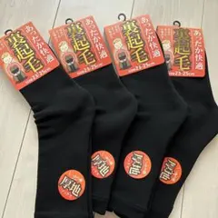 新品♡裏起毛ソックス☻︎4足セット
