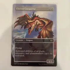 MTG Clarion Conqueror TDM R 0377