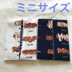 ポケットティッシュケース　ミニサイズ　S41 やきとり