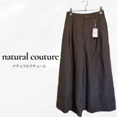 【新品 タグ付】 ナチュラルクチュール リネン混 ワイドパンツ ガウチョ 茶色