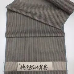 専用！お仕立て代込価格 西陣御召し 小格子柄 巾広 ガード加工済 新品