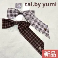 tal by yumi チェック柄 リボン ヘアゴムセット シュシュ しまむら