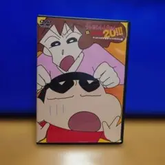クレヨンしんちゃん 20!!! DVD　やっぱり大好き　最強！！オラの母ちゃん編