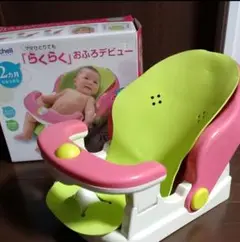 らくらくおふろデビュー ベビーバスチェア リッチェル