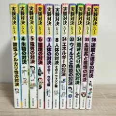 2025年最新】実験対決 全巻の人気アイテム - メルカリ