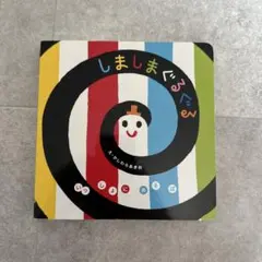 くりまろん様 リクエスト 2点 まとめ商品