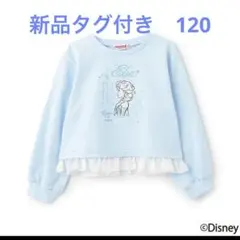 新品　MINIMAL アナ雪　FROZEN トレーナー120