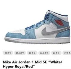 Nikeエアジョーダン1 "ハイパーロイヤル"