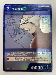 名探偵コナンカード　プロモ　阿笠博士　キラ　ホロ