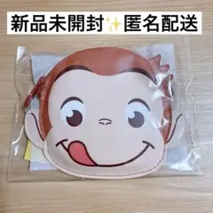 激レア‼️おさるのジョージ コインパース ペロリ 小物入れ ポーチ
