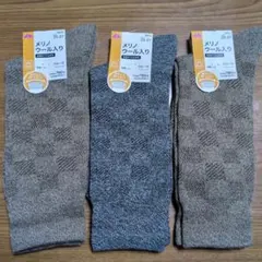 メリノウール入りソックス 3足セット 25-27