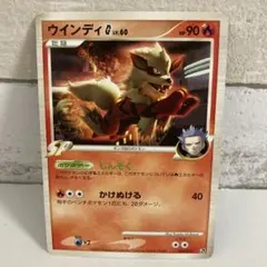 ポケモンカード ウインディG　対戦スターターパックSP　ガブリアスVSリザードン