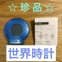 ☆珍品☆ MILD SEVEN オリジナル! ダイヤル式世界時計