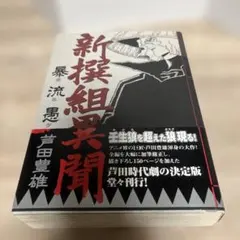 2025年最新】芦田豊雄の人気アイテム - メルカリ