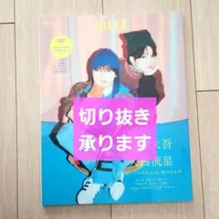 【切り抜き承ります。】CHEER vol.39