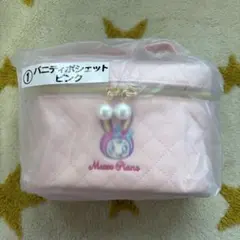 メゾピアノ　当りくじ　バニティポシェット　ピンク