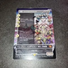 召喚：ナイツオブラウンド　ボーダーレスnon foil 1枚　日本語　MTG