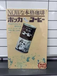 ポッカコーヒー 缶 ブリキ看板 レトロ看板☆ 新品 アンティーク