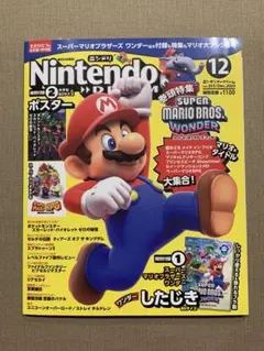 ニンドリ ニンテンドードリーム 2004年vol.123 マリオスポーツCD