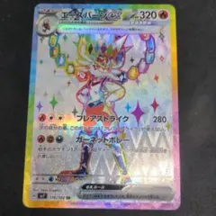 2026年最新】エースバーンex srの人気アイテム - メルカリ