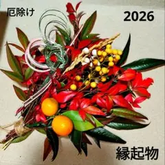 No217お正月飾り スワッグ しめ縄　しめ縄飾り　インテリア　正月飾り　縁起物