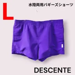 DESCENTE　デサント　バギーズショーツ　ショートパンツ　パープル　Lのサムネイル
