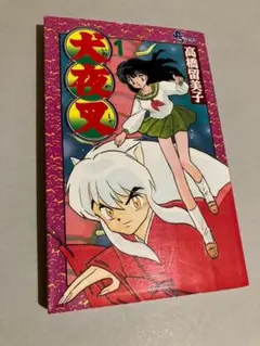 武天のカイト 1巻 初版 希少 廃盤 コミック マンガ 漫画 ガンガン