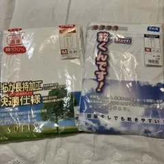 新品未使用　グンゼ　イトーヨーカドー　ロングパンツ 2枚　M ホワイト