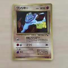 ワンリキー ○ 拡張シート第2弾(赤版) Tomokazu Komiya 旧裏 | Mercari