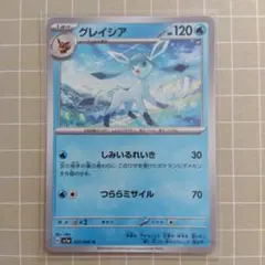 グレイシア U SV5a クリムゾンヘイズ 021/066
