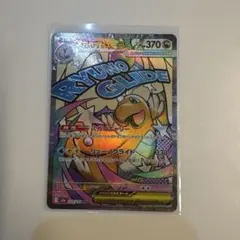 メガドリームex メガカイリューex ma