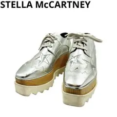 【美品】ステラマッカートニー エリス スター 厚底シューズ