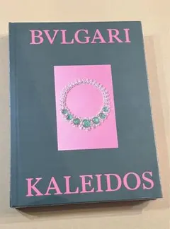 2025年 BVLGARI KALEIDOS 図録ブルガリ カレイドス新品未開封 - メルカリ
