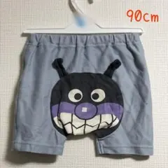 【訳あり（糸つり有り）】バイキンマン・アンパンマン 半ズボン 90cm