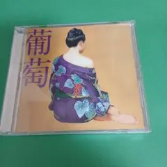 2026年最新】サザンオールスターズ 葡萄 レコードの人気アイテム