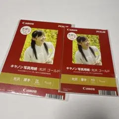 Canon PIXUS 写真用紙 光沢 2L KG