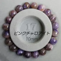 【天然石】ピンクチャロアイト スフィア　超レア❗️ ピンクチャロアイト - 埼玉県吉川市の天然石専門店・水晶