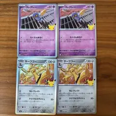 コレクレー サーフゴー ポケモンカード 30th m6a