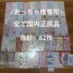 ✳︎あっちゃ様専用✳︎【正規品】ボンボンドロップシール　うるちゅるシール　プチドロ