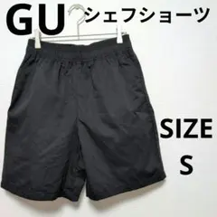 【美品】GU シェフショーツ ワイドシルエット ハーフパンツ ワークパンツ