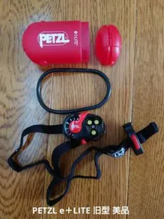 ペツル イーライト PETZL e＋LITE 美品 旧型 廃盤 SEALs