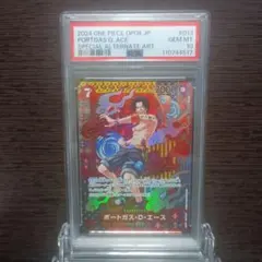 ポートガス・D・エース SR SP OP02-013　PSA10