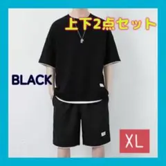 メンズ セットアップ　Tシャツ ハーフパンツ XL 黒 ルームウェア　833