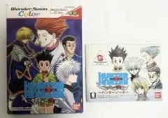 【箱のみ】ワンダースワンカラー HUNTER×HUNTER それぞれの決意