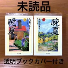 2026年最新】晩夏 シュティフターの人気アイテム - メルカリ