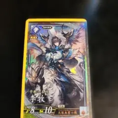 英傑大戦　絆　緋碧セット 2025年最新】英傑大戦の人気アイテム - メルカリ